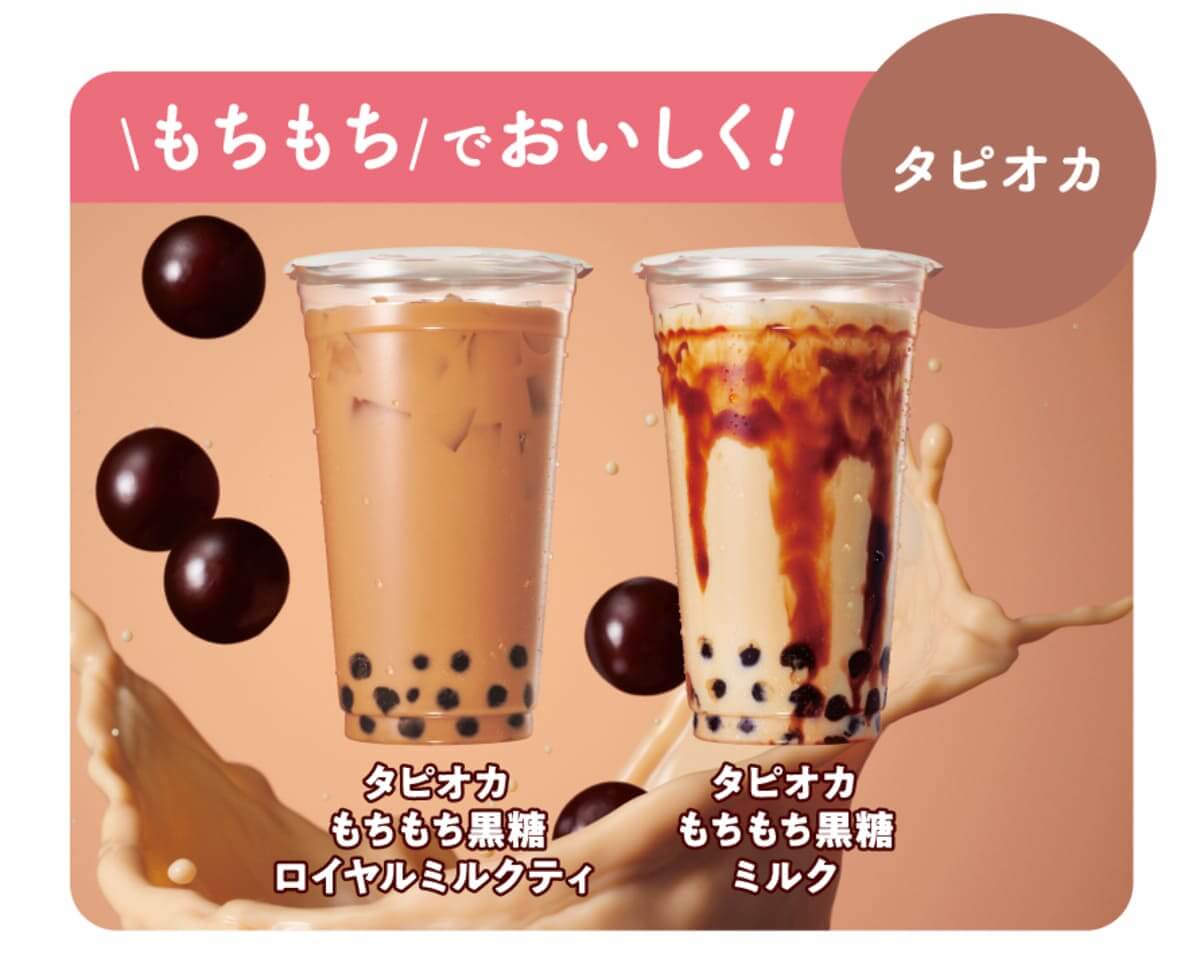 26071632 Gourmet Biz-グルメビズ- 『フングイフルーツティ』シリーズ累計400万杯
