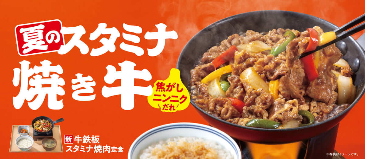 26071641 Gourmet Biz-グルメビズ- 『牛鉄板スタミナ焼肉定食』『牛スタミナ焼肉丼』
