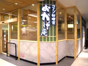 コメダ発の和の喫茶店「コメダ和喫茶 おかげ庵」が国分寺駅直結の商業施設「ミーツ国分寺」3階に出店