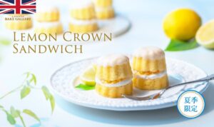 26072421 Gourmet Biz-グルメビズ- LONDON BAKE GALLERY、ひんやり冷たい贅沢スイーツ「レモン クラウン サンド」新発売
