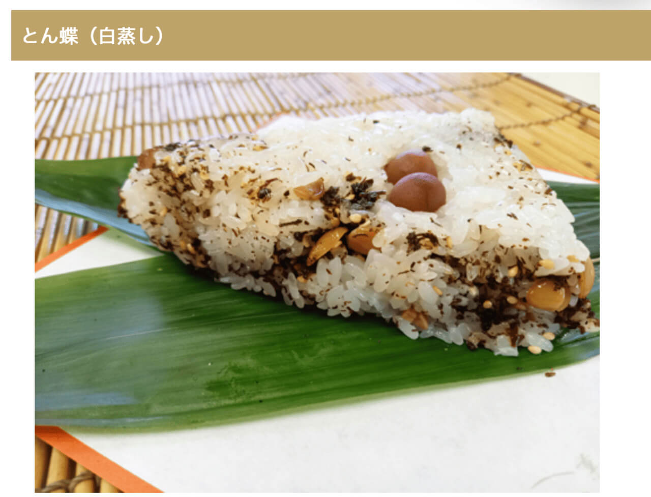 大阪土産「とん蝶」