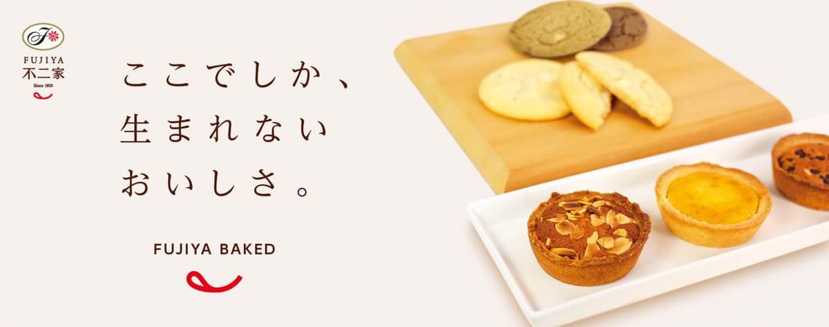 26072441 Gourmet Biz-グルメビズ- 不二家 新焼菓子シリーズ誕生、