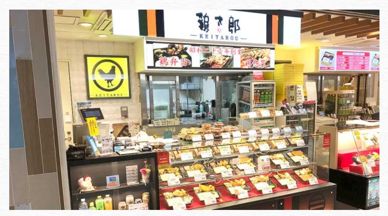 新大阪鶏太郎