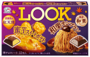 不二家、「ルック」「カントリーマアム」「ホームパイミニ」から秋の味覚を楽しめる新商品を発売
