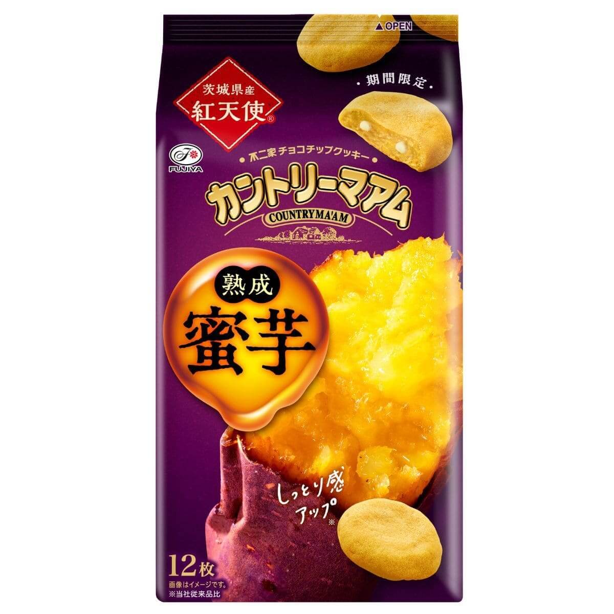 不二家　秋の味覚を楽しめる新商品
