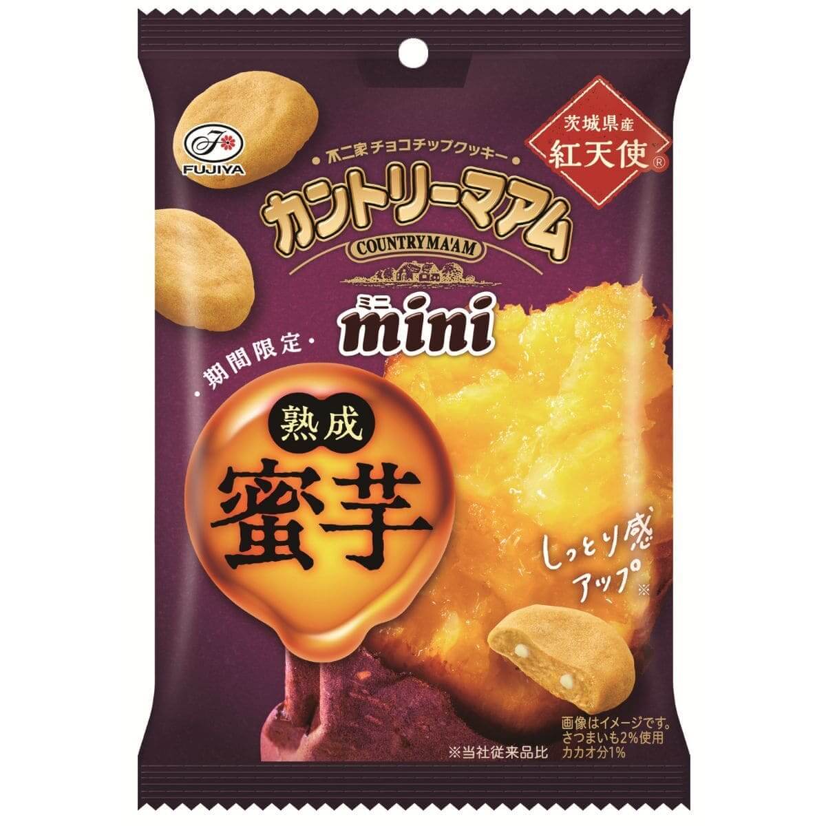 不二家　秋の味覚を楽しめる新商品