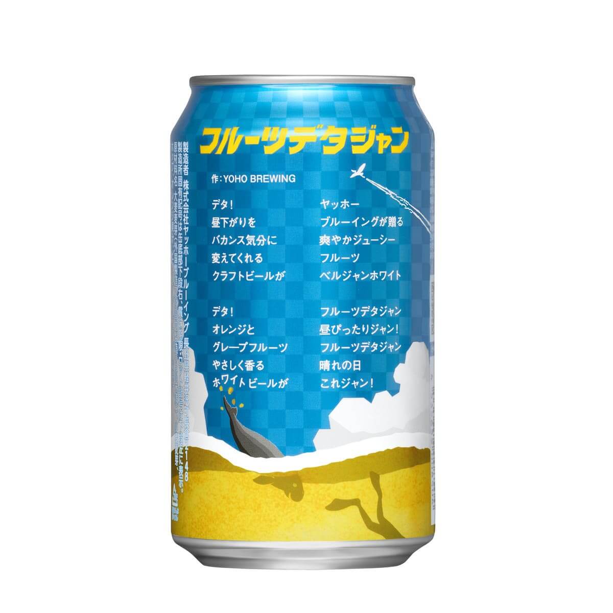 フルーツデタジャン