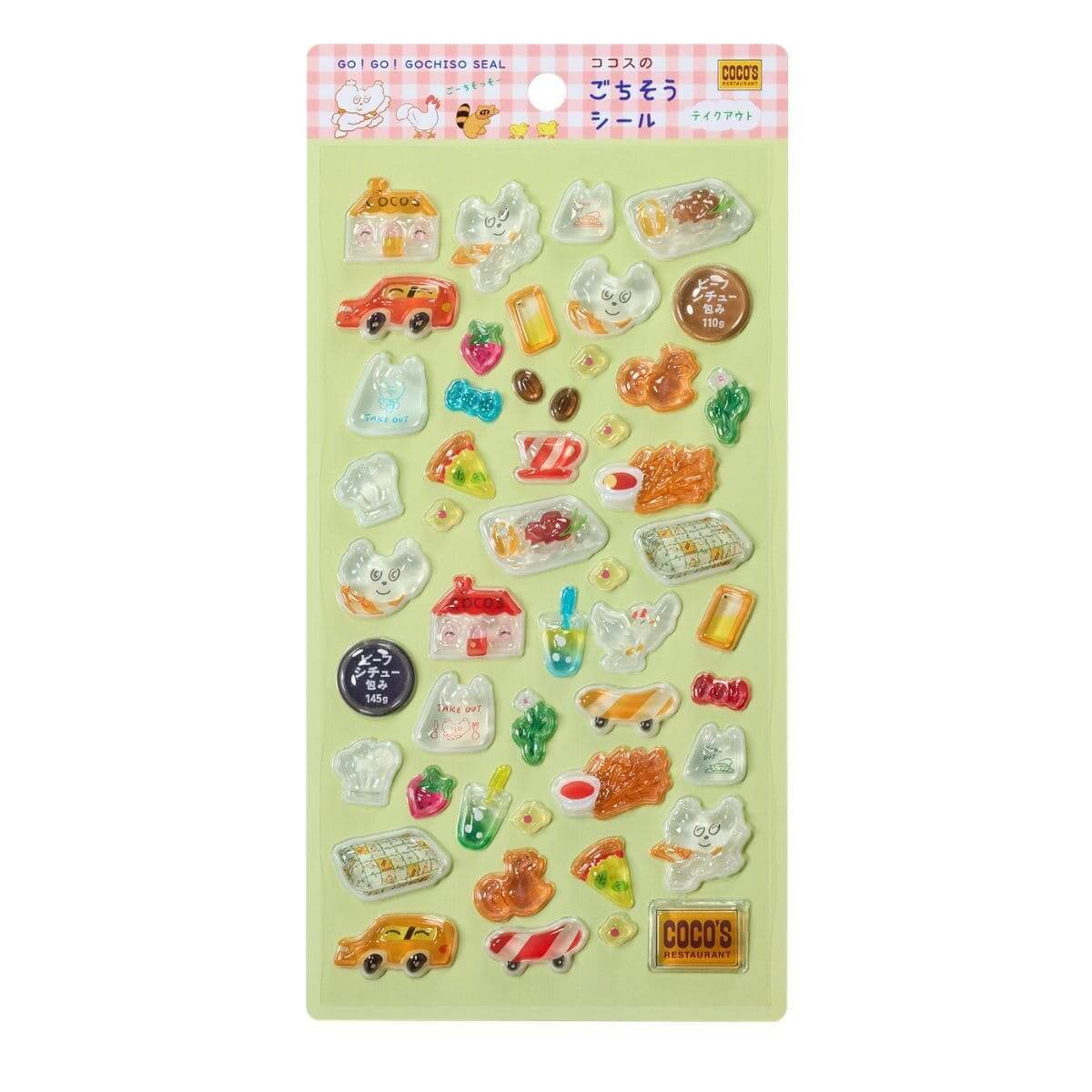 ココス「ごちそうシール」