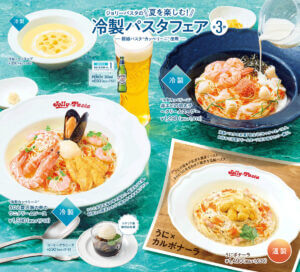ジョリーパスタ、「冷製パスタフェア第3弾」ウニ×カルボナーラのウニ尽くしな温製パスタ登場