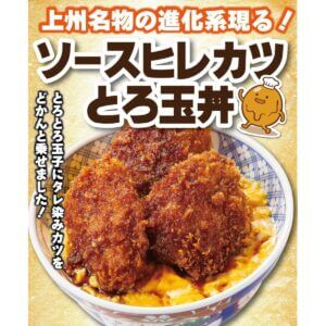26073141 Gourmet Biz-グルメビズ- いっちょう、「ソースヒレカツとろ玉丼」が新登場!ソースカツ&とろとろ玉子の絶対美味しい組み合わせ