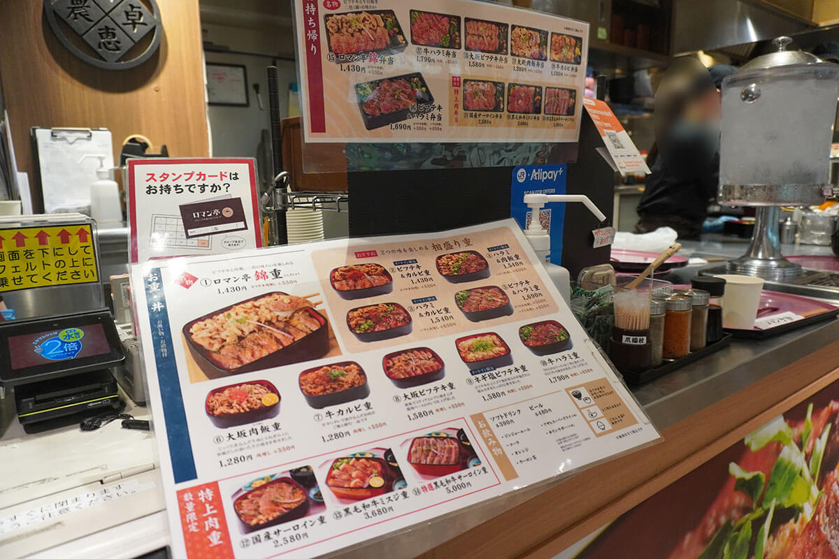 新大阪駅ビフテキ重・肉飯 ロマン亭