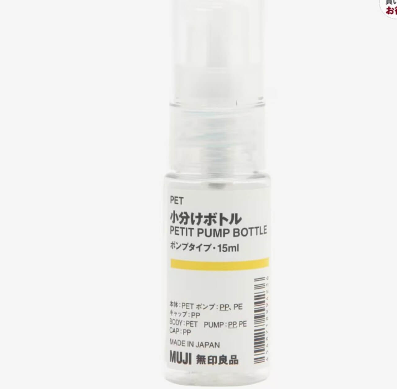 74421 Gourmet Biz-グルメビズ- 無印良品 PET小分けボトルポンプタイプ・15ml