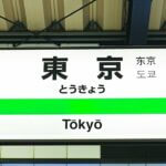 東京駅で人気のお土産
