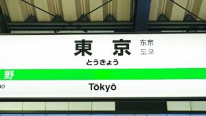gaikan_tokyoeki_adb_1280 Gourmet Biz-グルメビズ- 東京駅で人気のお土産