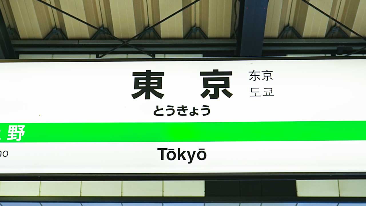 gaikan_tokyoeki_adb_1280 Gourmet Biz-グルメビズ- 東京駅で人気のお土産