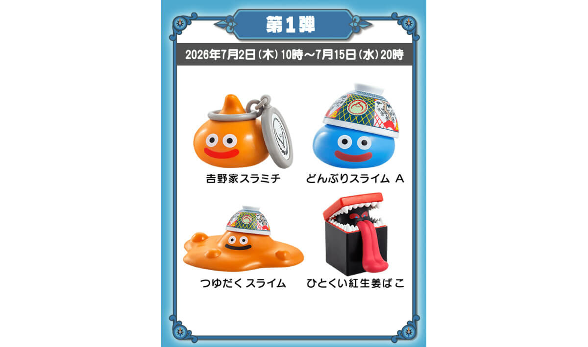 gourmet_20260702_02_03 Gourmet Biz-グルメビズ-