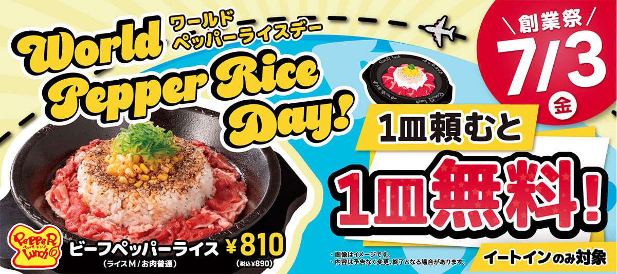 gourmet_20260703_02_01 Gourmet Biz-グルメビズ-