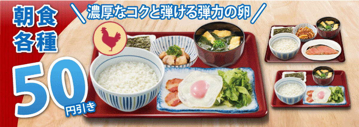 なか卯「7月得とくクーポン」