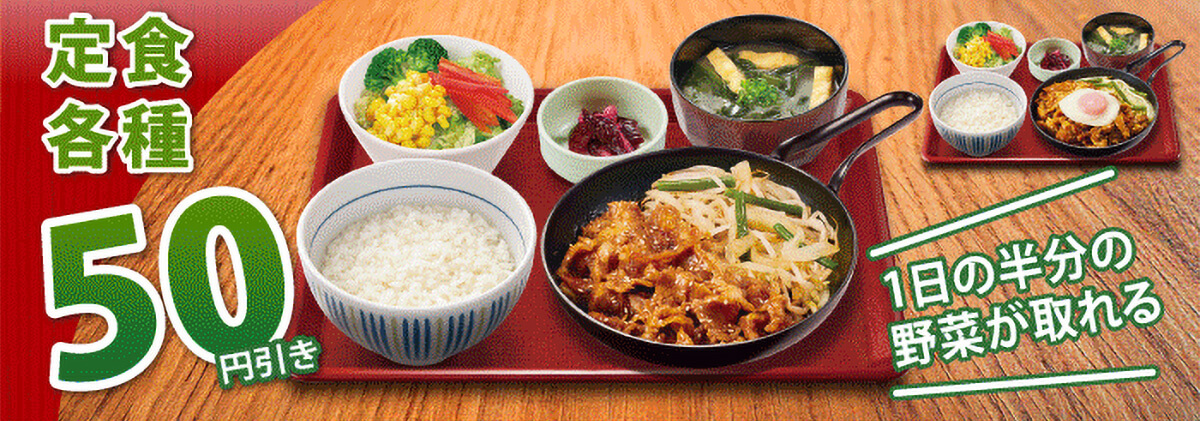 なか卯「7月得とくクーポン」