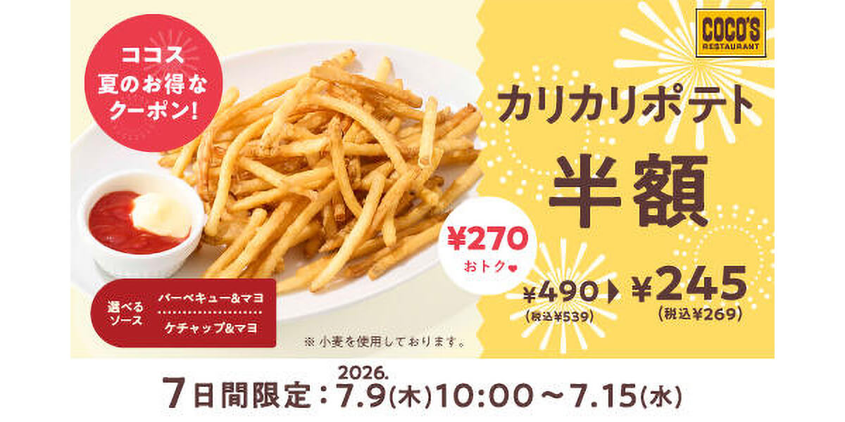 gourmet_20260710_01_02 Gourmet Biz-グルメビズ-