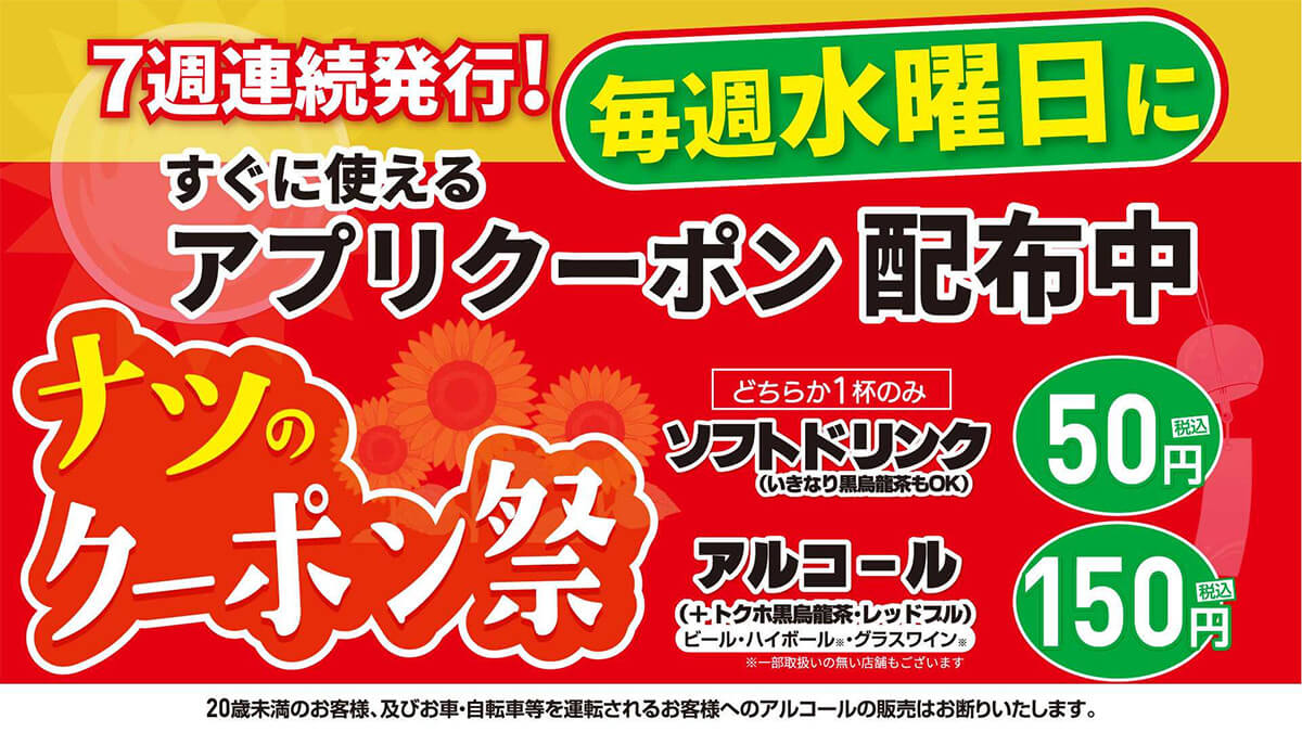 gourmet_20260710_02_02 Gourmet Biz-グルメビズ-