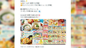 gourmet_20260713_03_01 Gourmet Biz-グルメビズ- 夢庵で生ビールを何杯飲んでもクーポンで半額