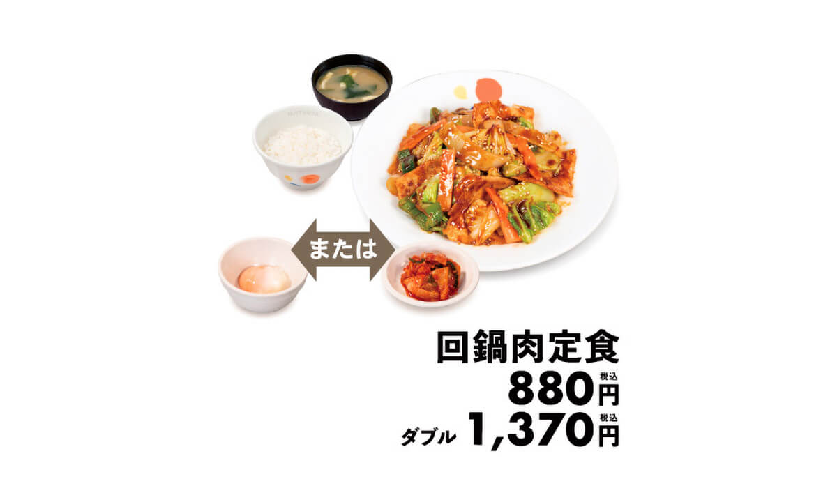 松屋「回鍋肉定食」
