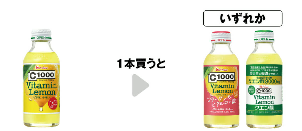 セブンイレブンの「1つ買うと1つもらえる」キャンペーン