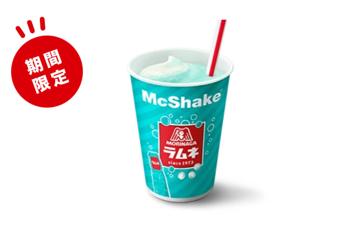 マクドナルド「マックシェイク 森永ラムネ」