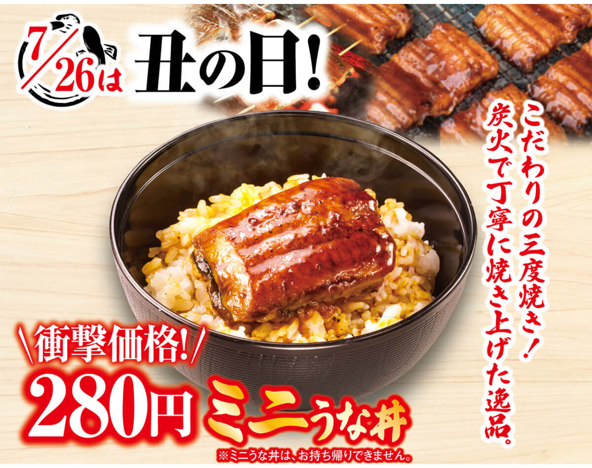 くら寿司「ミニうな丼」