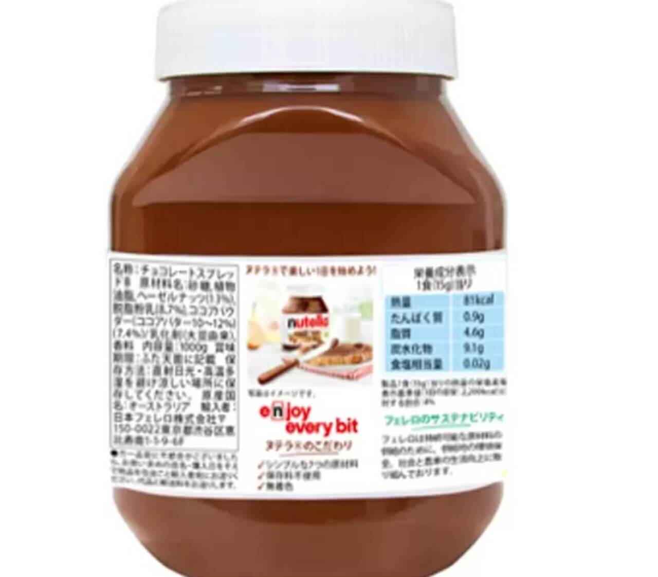 064915 Gourmet Biz-グルメビズ- コストコ フェレロ ヌテラ 1kg