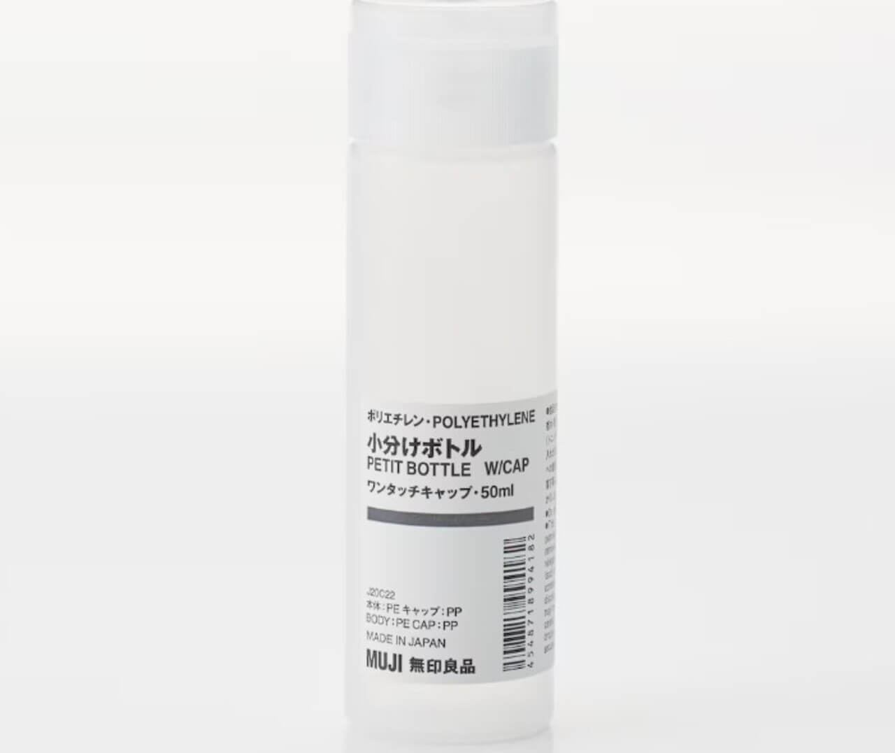 065655 Gourmet Biz-グルメビズ- 無印良品 ポリエチレン小分けボトルワンタッチキャップ・50ml