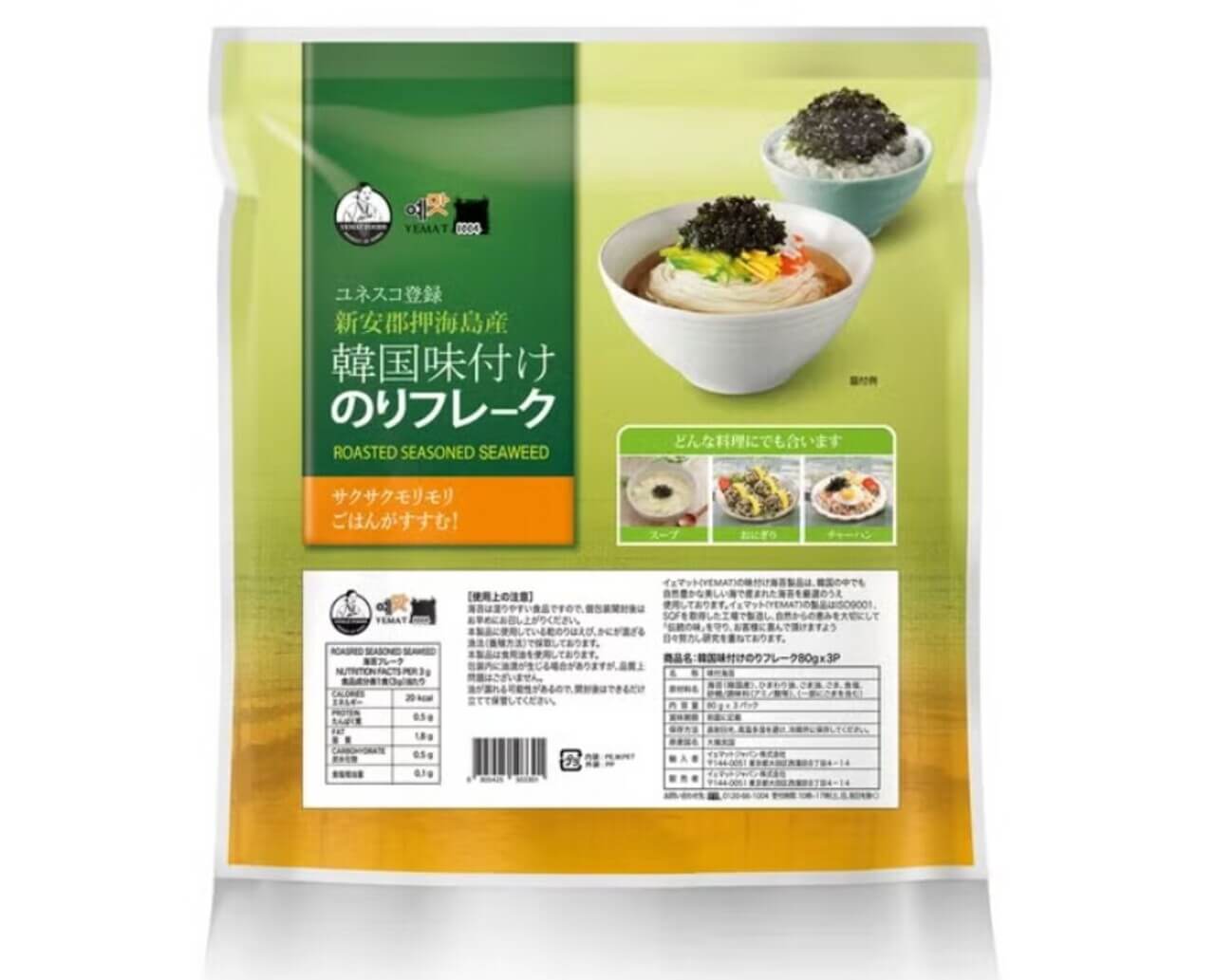 202406 Gourmet Biz-グルメビズ- コストコ 韓国味付けのりフレーク 80gx3袋