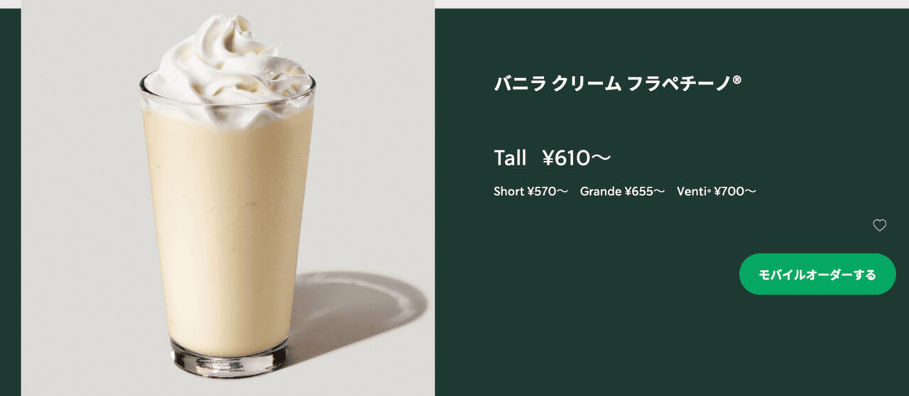 2026-08-11 22.32.05 Gourmet Biz-グルメビズ- スタバ杏仁豆腐カスタムが人気