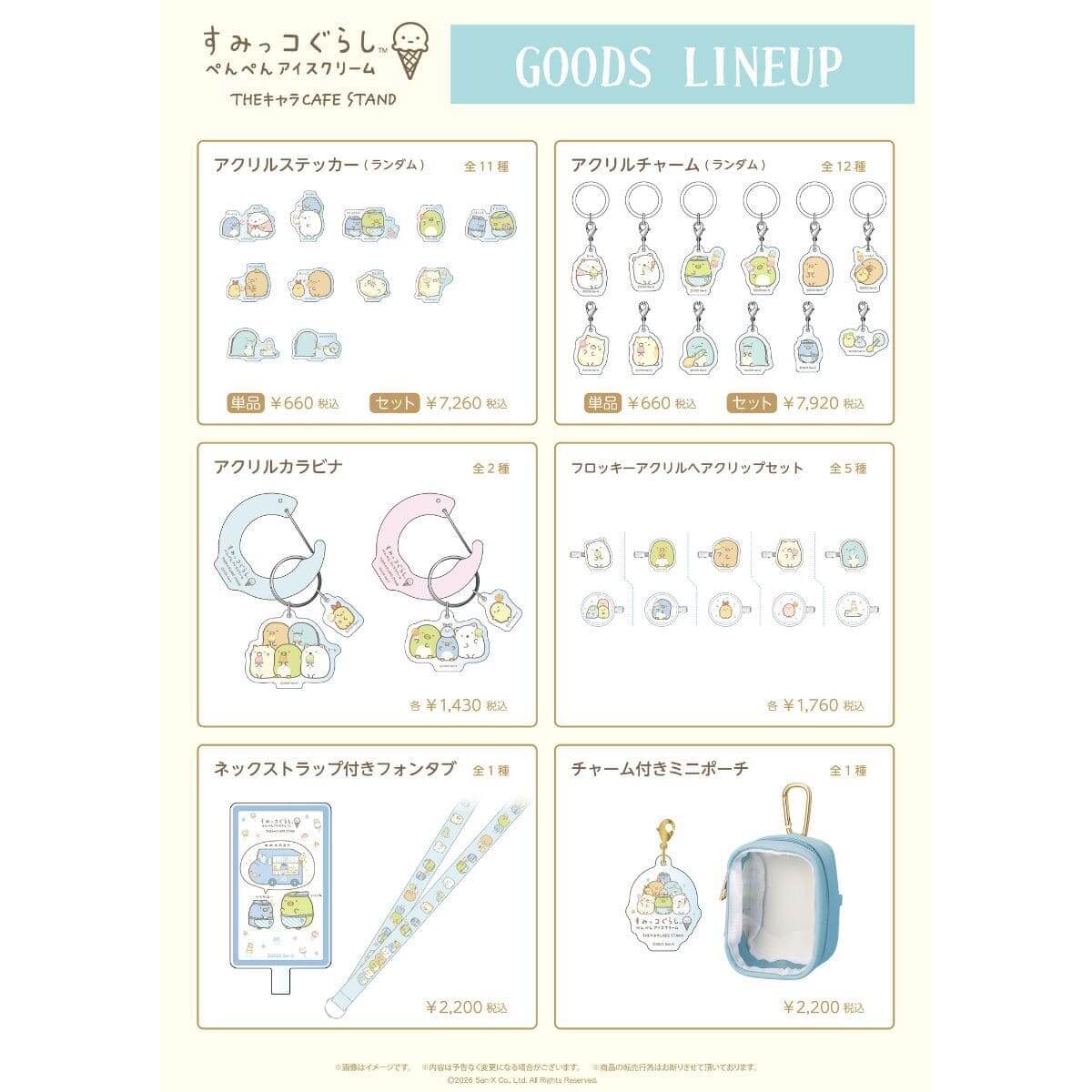 26080324 Gourmet Biz-グルメビズ- 『ぺんぺんアイスクリーム』THEキャラCAFE STAND