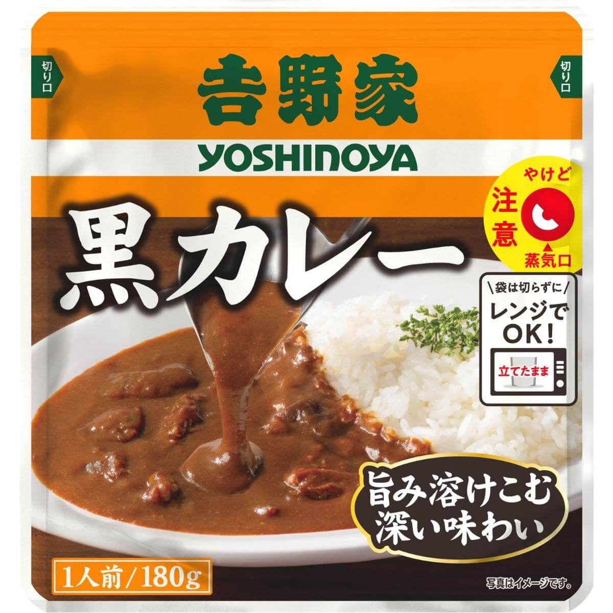 26080413 Gourmet Biz-グルメビズ- 吉野家「黒カレー」
