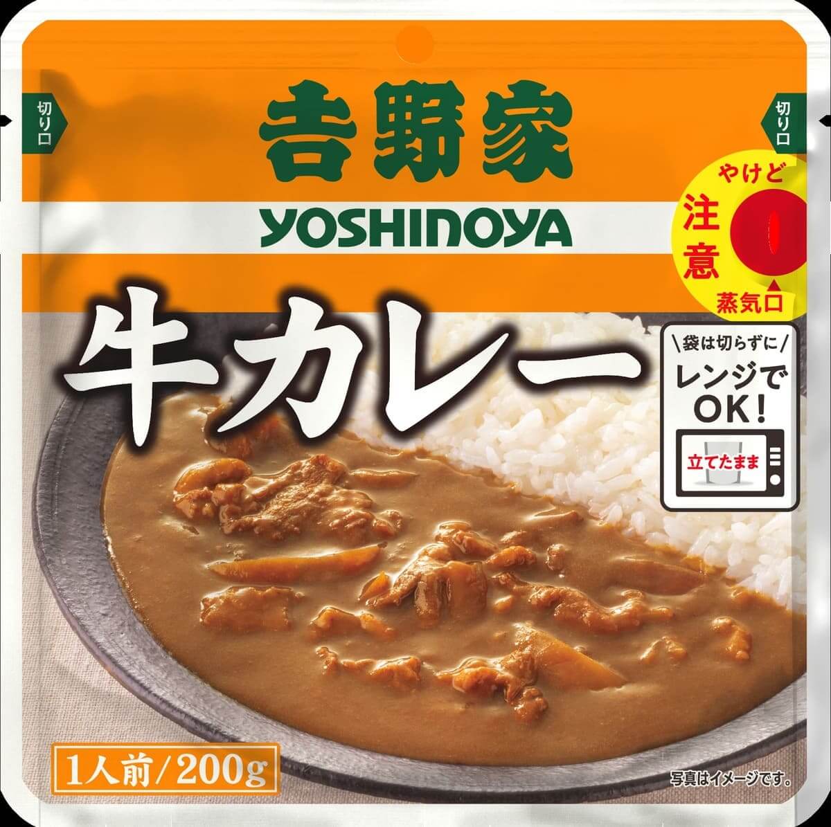 26080415 Gourmet Biz-グルメビズ- 吉野家「黒カレー」