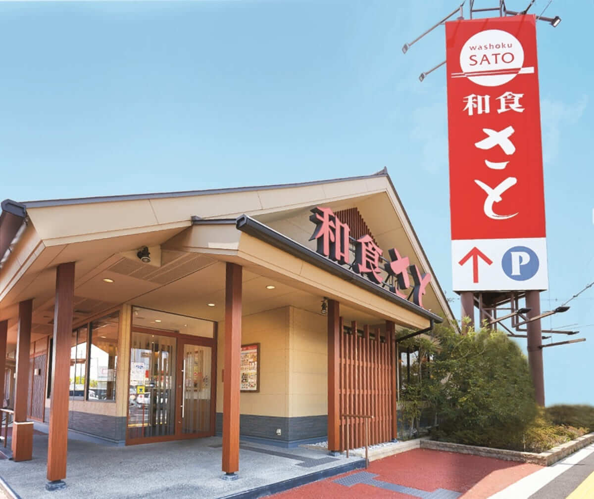 26080534 Gourmet Biz-グルメビズ- 和食さと テイクアウトキャンペーン