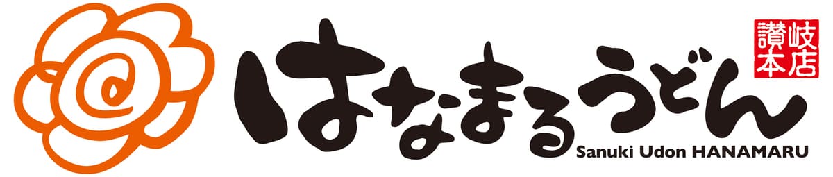 はなまるうどんの日