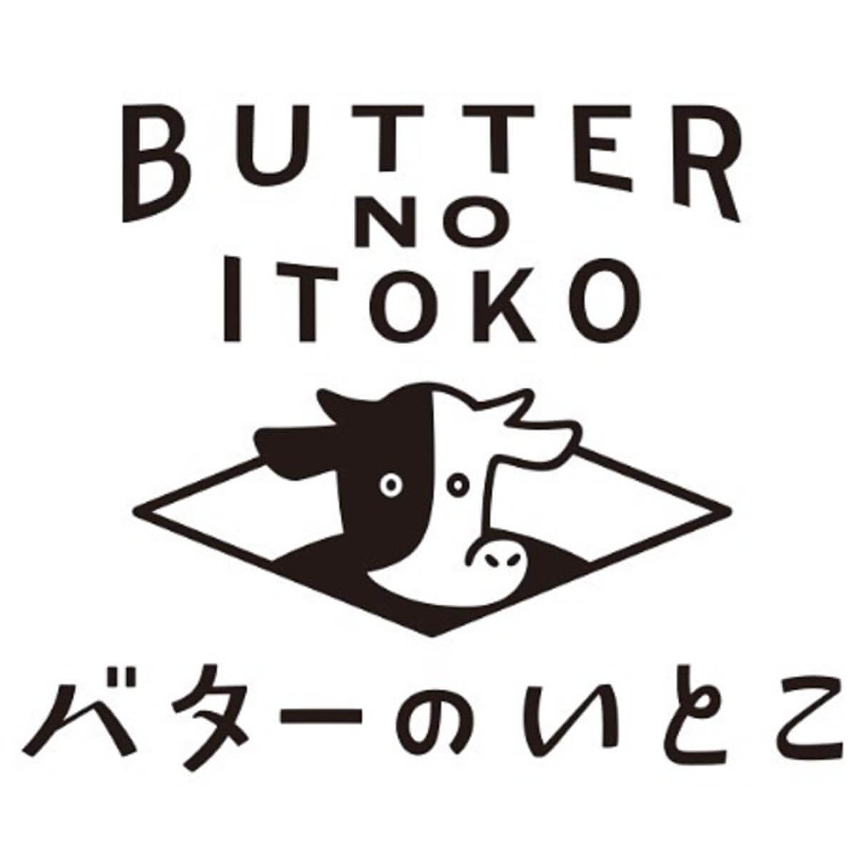 26080754 Gourmet Biz-グルメビズ- 『バターのいとこ』&『北海道ブラウンチーズ』