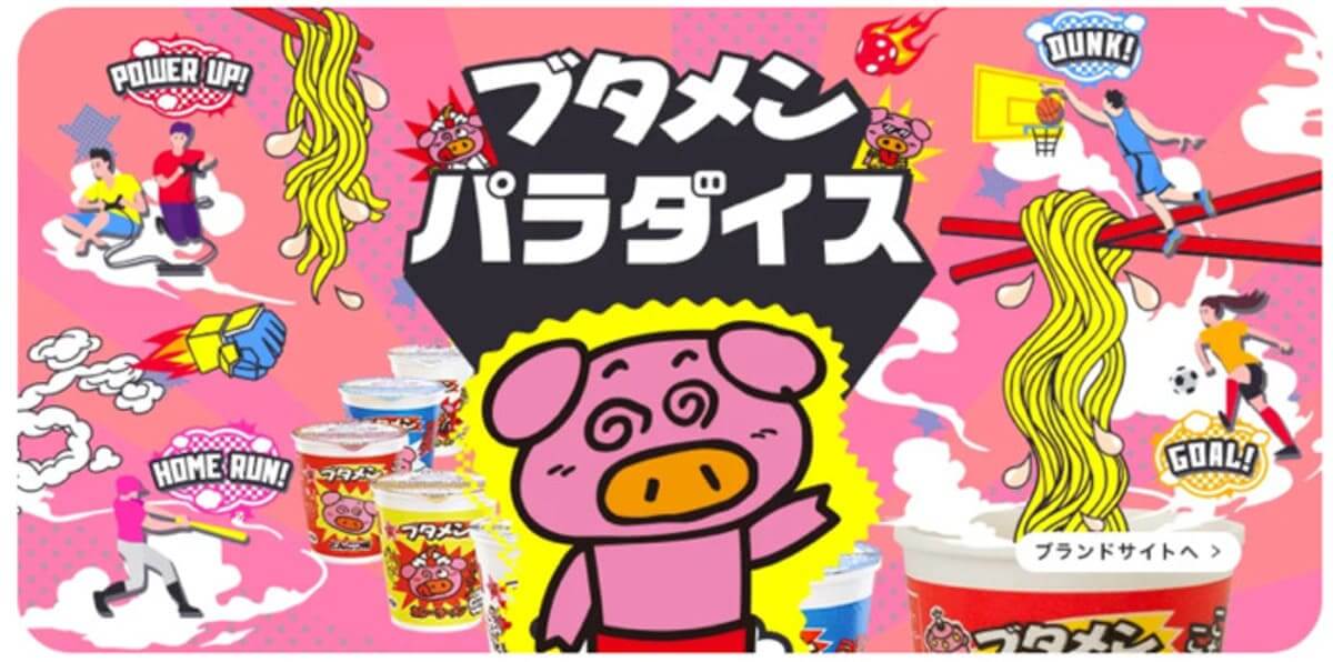 26081018 Gourmet Biz-グルメビズ- おかしなチキン(ブタメンとんこつ味)