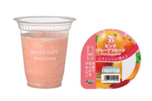 セブンイレブン、「ピンクグレープフルーツスムージー」新登場！ビタミンCを手軽においしくチャージ