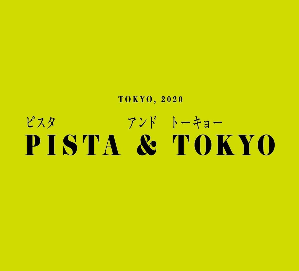 26081442 Gourmet Biz-グルメビズ- 「PISTA & TOKYO」京王百貨店 新宿店