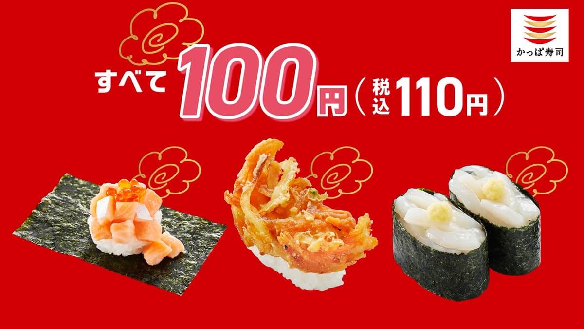 26081739 Gourmet Biz-グルメビズ- かっぱの百十円満点祭り