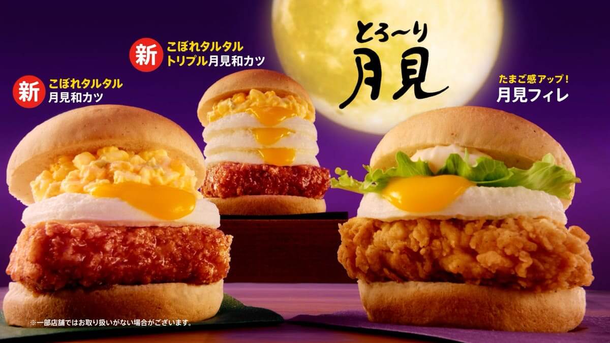260819219 Gourmet Biz-グルメビズ- 「とろ~り月見」シリーズ