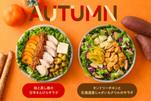 26082021 Gourmet Biz-グルメビズ- サラダボウル専門店WithGreen、秋の限定サラダ「柿のサラダ」「タンドリーチキンのサラダ」販売