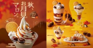 26082041 Gourmet Biz-グルメビズ- びっくりドンキー、秋のデザートがリニューアル!「秋、お月見マロン。」フェア開催