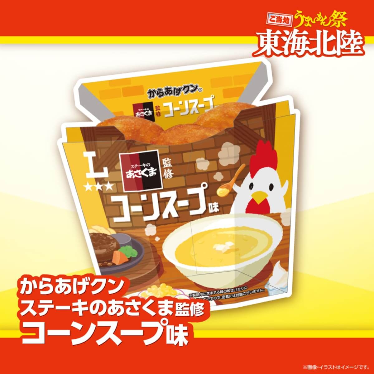 26082141 Gourmet Biz-グルメビズ- ステーキのあさくま ローソン