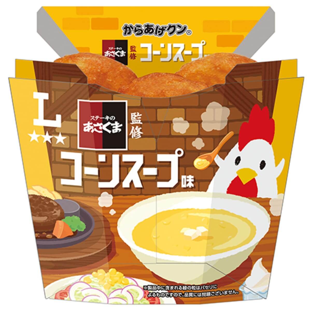 26082144 Gourmet Biz-グルメビズ- ステーキのあさくま ローソン