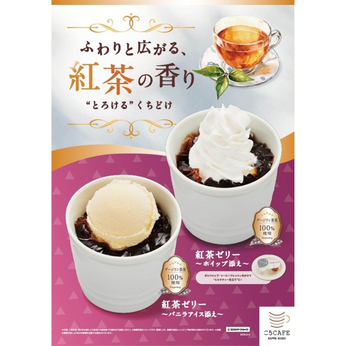 26082151 Gourmet Biz-グルメビズ- 本格紅茶スイーツ